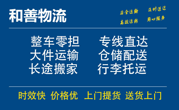 黑水电瓶车托运常熟到黑水搬家物流公司电瓶车行李空调运输-专线直达